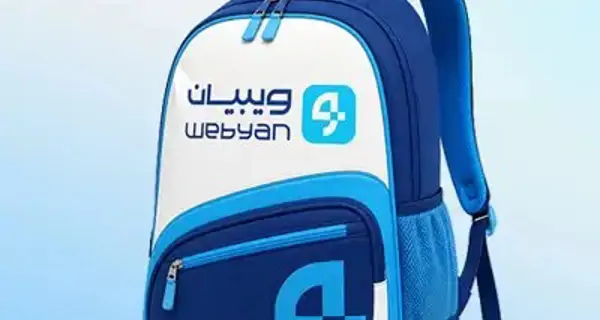 حقيبة الطالب المتعفّف 